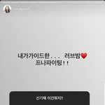 프로미스<b>나인</b> 가이드도 한 이해인