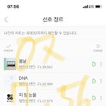 [방탄소년단] <b>석이</b> 실트 봤네 사랑한대 ㅠㅠㅠ