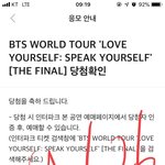 [방탄소년단] 자리좀봐주라 ㅠ