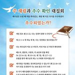 [계시록 말씀대성회] 진리 찾는 사람들로 인산인해~