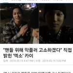 [EXO] 지속성 가중처벌받을 피뎊 노다지네