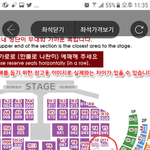 [방탄소년단] 이삐들아 좌석앞에 저 <b>표시</b>는 뭐야?