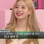 다현이가 생각보다 겁이 없네ㅋㅋㅋㅋㅋㅋ