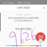 [방탄소년단] 이<b>와중</b>에 스밍쳌