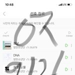[방탄소년단] <b>생방송</b> 오늘모닝에 애들이랑 팬들선행 나옴