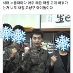 [EXO] 민석이 <b>고개</b> 살짝살짝 돌리는 거 졸귀ㅠ