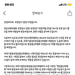 [모두드루와] 프엑 <b>국감</b> 공지 떴다