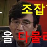 [사람동물원] [피리부는사나이003] 유시민! 그 <b>조잡</b>한 입을 다물라!!!