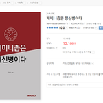 [19] 얘들아 <b>이책</b> 꼭 읽어봐