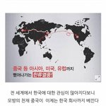 [댓글부탁해] 너무 심각한...중국인들 <b>위장</b>한류