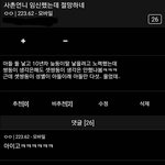 [댓글부탁해] 늦둥이 딸 낳고 싶었던 <b>사촌</b> 언니 .jpg