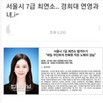 7급공무원 최연소.. 경희대 연영과녀.<b>jpg</b>