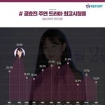 [댓글부탁해] 작품 보는 <b>선구안</b>을 타고난 공효진