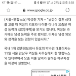<b>결정사</b>에서 말하는 이야기라던데 맞음?