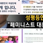 [19] <b>정부</b>가 여성편이라서 너무 좋다