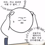 아빠가 나 인서울하면