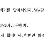 [댓글부탁해] 귀여니꺼 <b>인소</b> 보는 중인데 손이 오그라들어