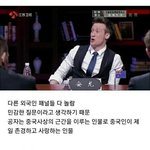 한국인들만 모르는 중국에서의 한국 루머ㄷㄷㄷ