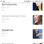 [드루와] <b>야야</b> 장원영 턱빌런들 아직 살아있음..