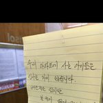 난리난 아파트 엘리베이터 <b>메모</b>ㄷㄷㄷ