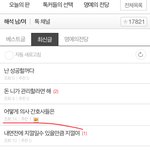 <b>우와</b> 내글 어디갔냐?