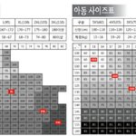 [드루와] 축구복<b>반티</b> 사이즈 추천좀