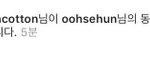 [EXO] 준면이 좋아요 <b>누름</b>