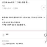 [드루와] <b>울반</b>에 화장 좀 하고 잘꾸미는 남자애있음