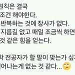 공부의 3<b>원칙</b> ㄷㄷㄷ
