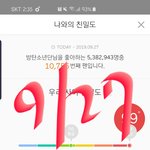 [방탄소년단] 취켓팅 존<b>버</b>하는 <b>이</b>삐??