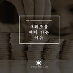 [이것좀봐줘] 그 연봉에 잠이오냐