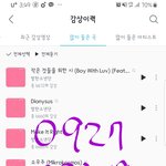 [방탄소년단] 취켓 성공한 이삐??