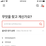[이것좀봐줘] 번개<b>장터</b> 실시간 검색 왜저래..?