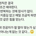 공부의 3<b>원칙</b> ㄷㄷㄷ