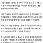 [강다니엘] 계약<b>분쟁</b> 종료됐대!!!