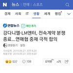 [모두드루와] 강다니엘 전속계약 <b>분쟁</b> 끝났대