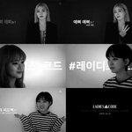 [댓글부탁해] 레이디스 코드, 10월10일 컴백 확정