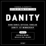 [강다니엘] 강다니엘 공식 팬클럽 DANITY 1기 모집 <b>안내</b>