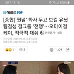 [댓글부탁해] <b>퀸덤</b> 효과 ㄷㄷㄷ
