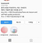 [댓글부탁해] 에프엑스 <b>루나</b> 해체후 근황 ㄷㄷ