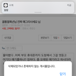 봐 <b>도청</b>하는 것아