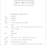 [이것좀봐줘] 전과 16범 여자때문에 성추행죄로 구치소에 간 아빠...