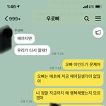최악의 연애(남자친구의 여자관계)