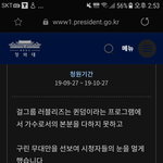 청와대 공홈에 러블리즈 해체 <b>청원</b> 뜸