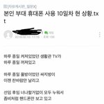 [모두드루와] 군 휴대폰 사용 <b>현황</b>