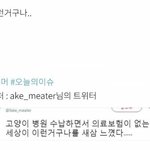 [댓글부탁해] <b>동물</b>병원 다녀온 후 느낀거...