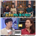 [모두드루와] 남편 도경완한테 카드주고 카드<b>문자</b> 차단한 장윤정
