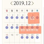방탄 멜뮤 안나가는거 거의 <b>확실</b>한듯