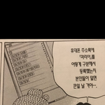 [드루와] <b>한국</b>인들 엥, 근데, 아니 없으면 <b>말</b> 못함