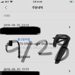 [방탄소년단] <b>취켓</b>팅 있잖아